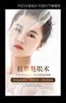 眼部整形美容