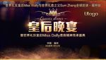 皇后晚宴