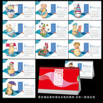 2019台历
