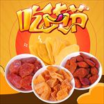 食品主图