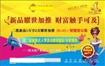 房地产公寓单页设计