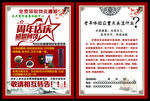 周年店庆 养生 中医养生