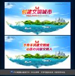 文明城市