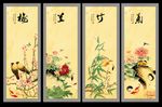 梅兰竹菊