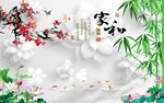 家和富贵竹子梅花图