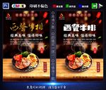 牛排