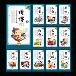 校园文化