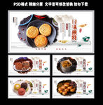 月饼