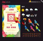 房地产  微信广告