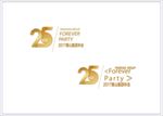 25周年