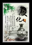 文化