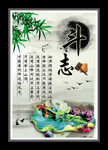 斗志