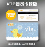 母婴VIP卡