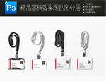 白色时尚VI展示样机一键贴图