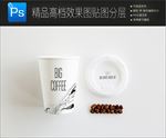 白色时尚VI展示样机一键贴图