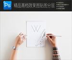素雅手绘标志样机一键贴图