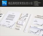 素雅高档标志样机一键贴图