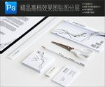 素雅高档标志样机一键贴图