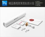素雅高档标志样机一键贴图