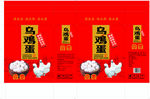 乌鸡蛋礼品箱 分层图