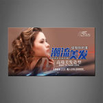 美发海报