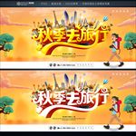 旅游