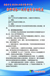 特种设备使用管理制度