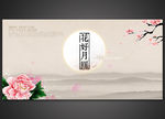 花好月圆