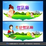 催乳师