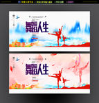 舞蹈