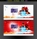 创意招聘海报