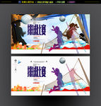 排球