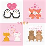 矢量卡通情侣小动物企鹅猫小熊狐