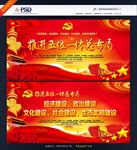 五位一体