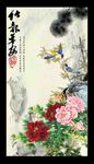 竹报平安