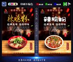 辣鸡粉 辣鸡面