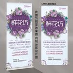 鲜花