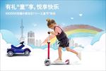 BMW儿童节海报