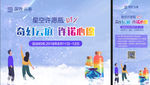 星空许愿瓶diy活动设计