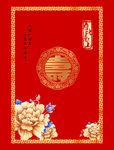 中式背景迎宾牌