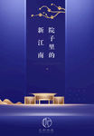 中式地产