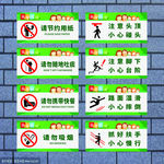 厕所安全标语提示牌