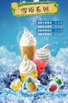 雪顶