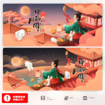 中秋