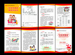 扶贫特惠保保险告知书