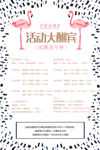 美容整形价目表