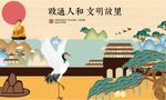 新中式 地产提案 旅游业