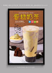 蛋糕奶茶