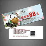 茶道代金券