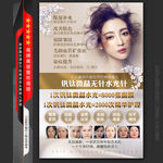 无针水光